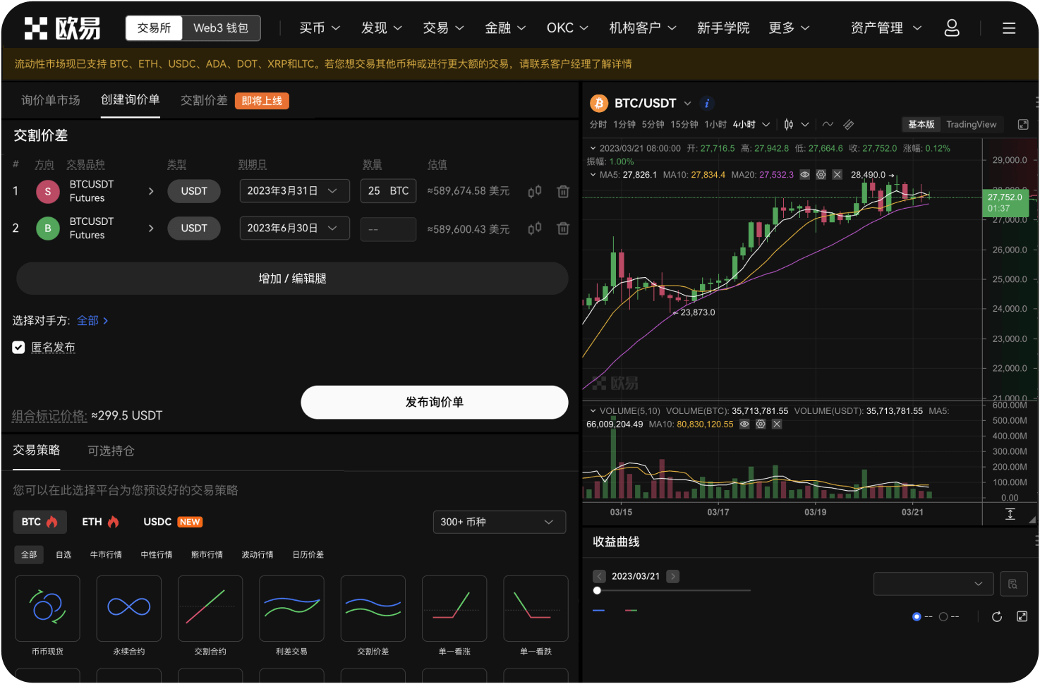 欧易APP注册有年龄限制吗